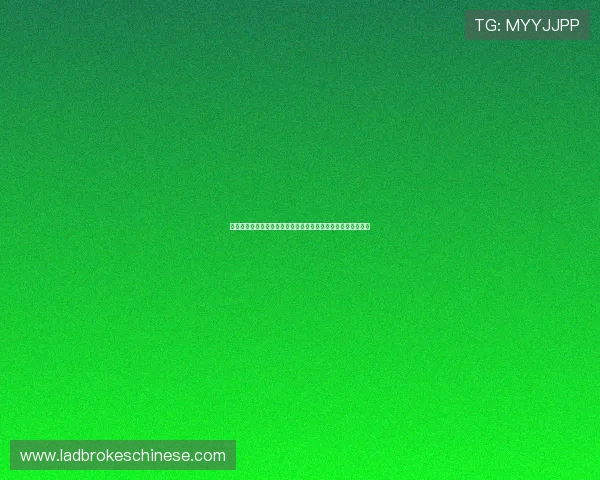 探索凯旋娱乐棋牌在世界杯期间的精彩赛事直播与互动玩法推荐